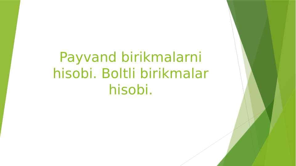 Payvand birikmalarni hisobi. Boltli birikmalar hisobi.