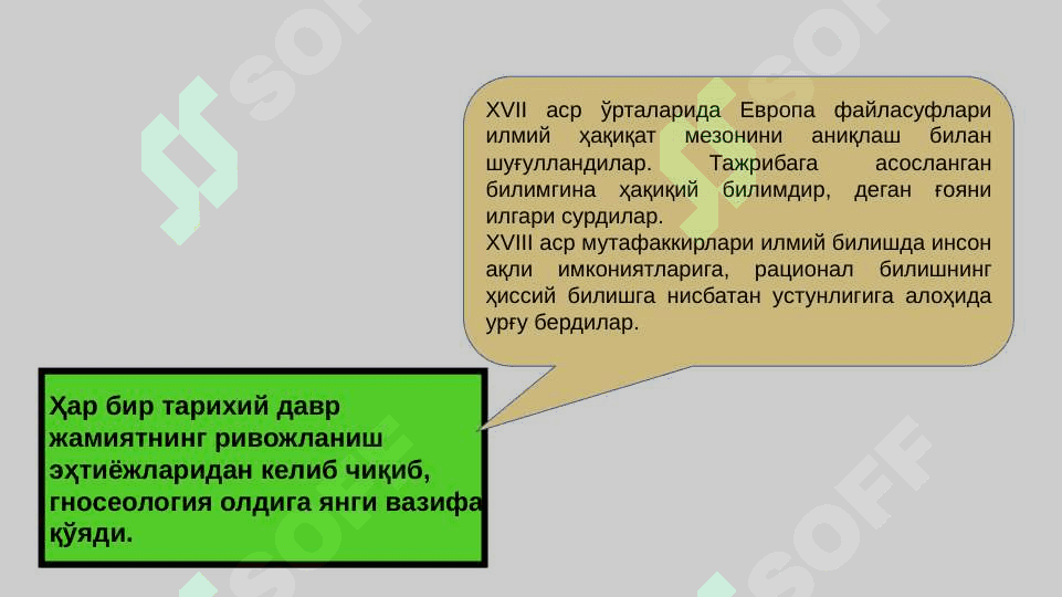 БИЛИШ НАЗАРИЯСИ: АСОСИЙ МУАММОЛАРИ ВА ЙЎНАЛИШЛАРИ 6