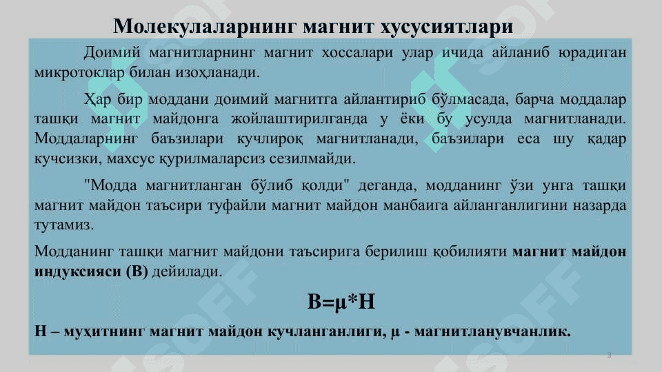 Молекулаларнинг магнит хусусиятлари 3