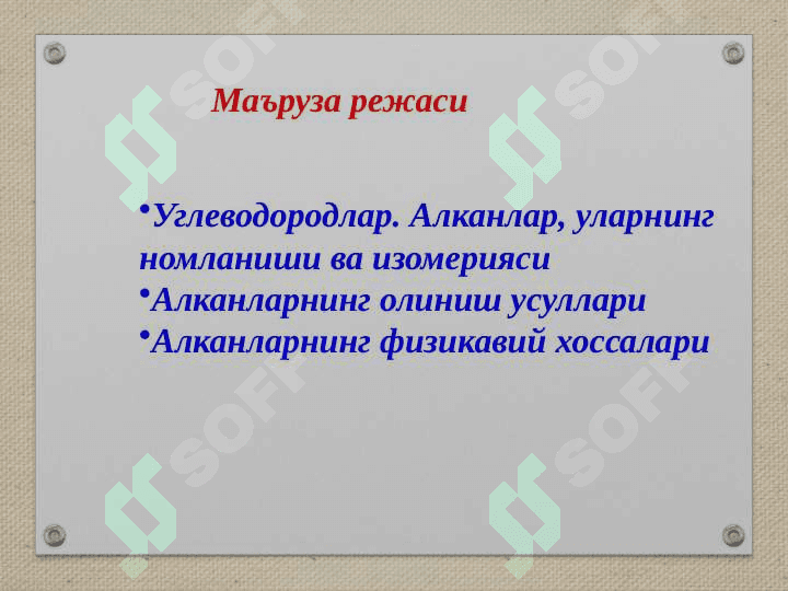 Анканлар 2