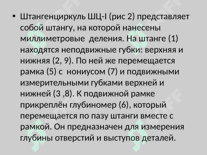 Измерение деталей штангенциркулем 6