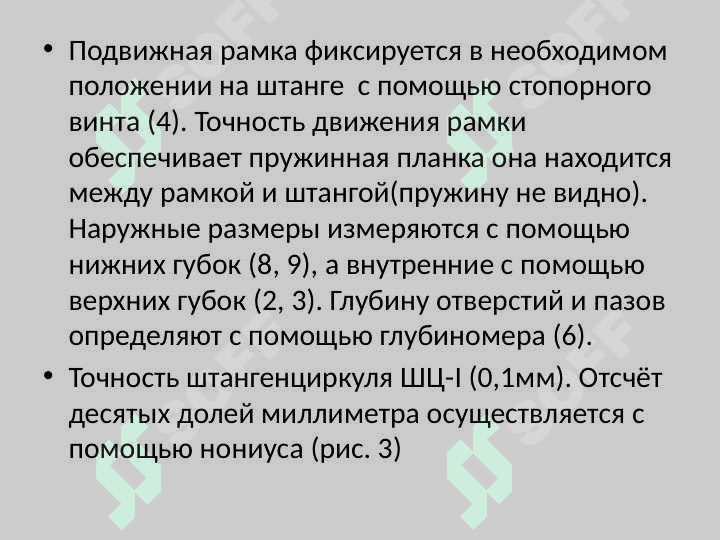 Измерение деталей штангенциркулем 7