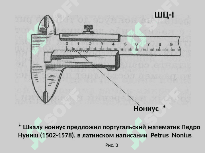 Измерение деталей штангенциркулем 8