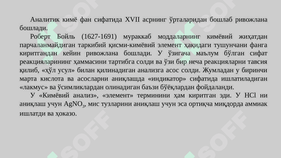 МИҚДОРИЙ АНАЛИЗ. КИРИШ. МИҚДОРИЙ АНАЛИЗ МЕТОДЛАРИНИНГ СИНФЛАНИШИ. 3