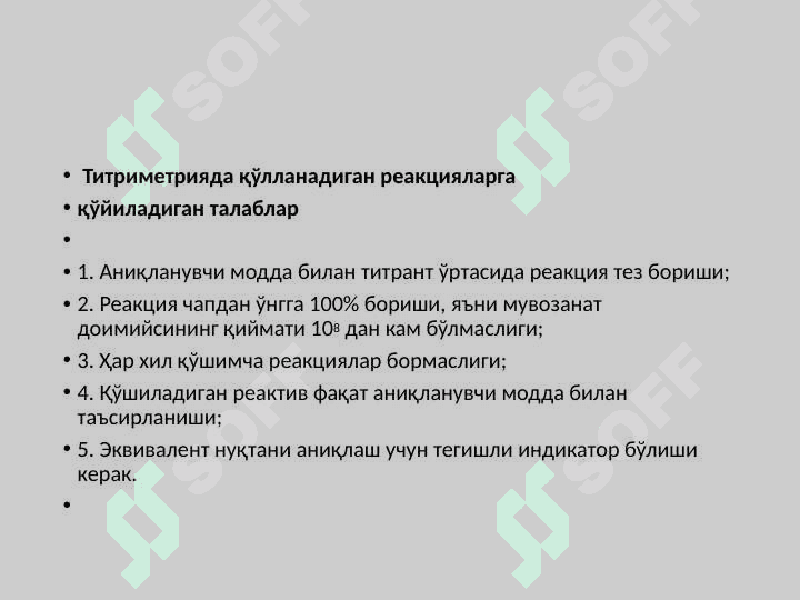 Кислота - асос титрлаш усули, ОКСИДЛАНИШ ВА ҚАЙТАРИЛИШ МЕТОДЛАРИДА МУВОЗАНАТ 2