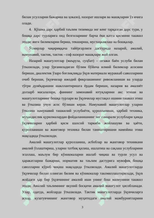 Чақириққача тайёргарлик бўйича кириш дарсларининг ўтилиши услуби 3