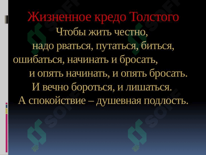 Война и мир 8