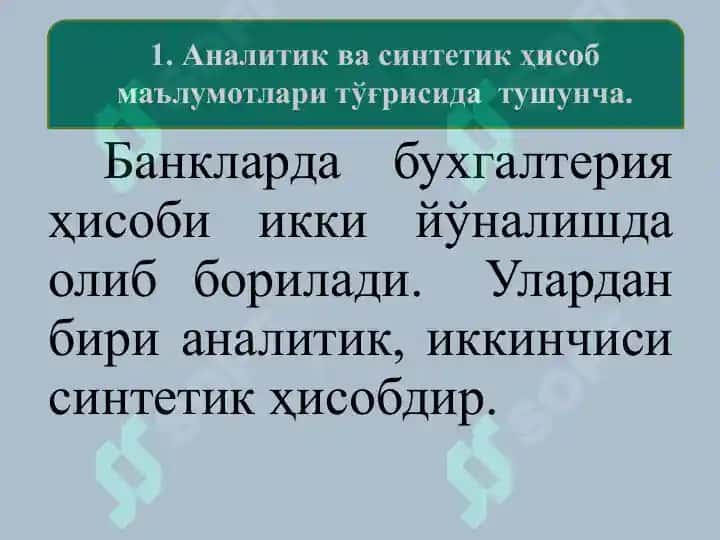 Банк муассасаларида бош ва ёрдамчи китоблар 2