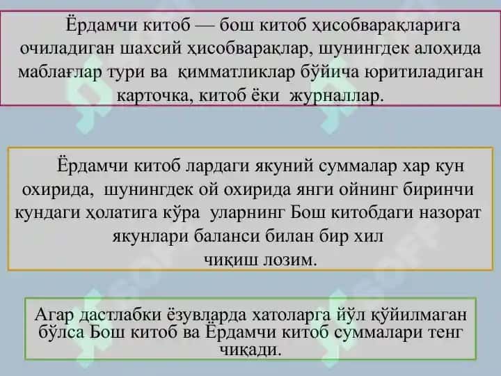 Банк муассасаларида бош ва ёрдамчи китоблар 4