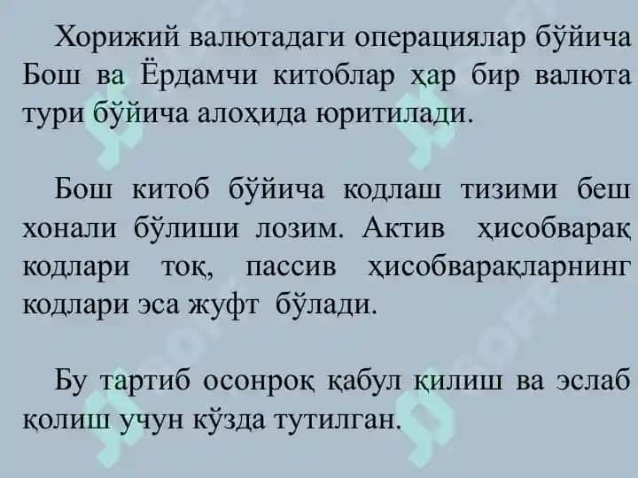 Банк муассасаларида бош ва ёрдамчи китоблар 5