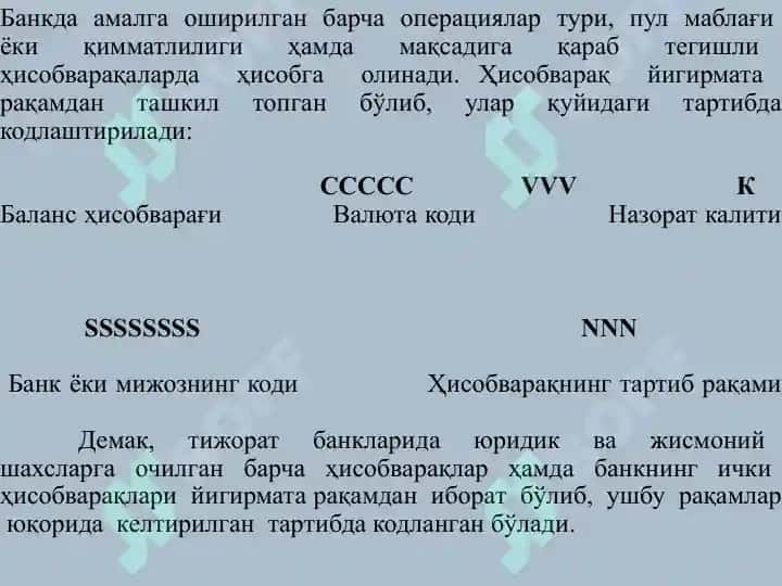 Банк муассасаларида бош ва ёрдамчи китоблар 6
