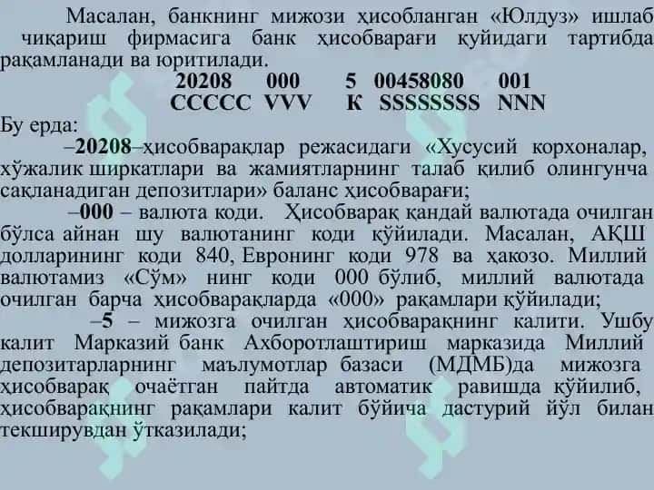 Банк муассасаларида бош ва ёрдамчи китоблар 7