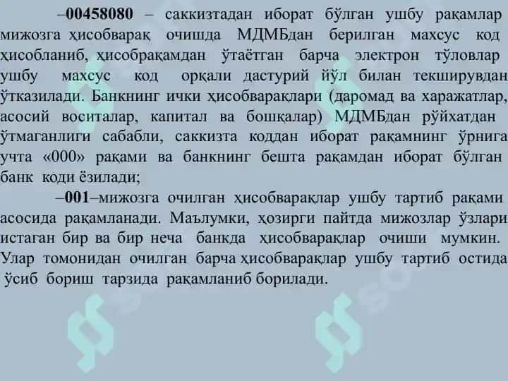 Банк муассасаларида бош ва ёрдамчи китоблар 8