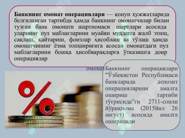Банкларда депозит операциялари ҳисоби.pptx 3