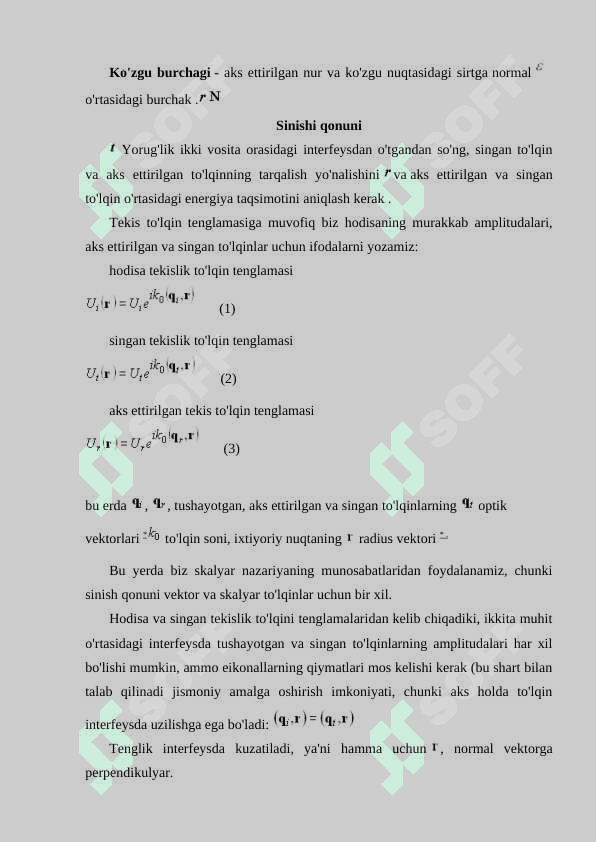 Ikki muhit o'rtasidagi interfeysdagi to'lqin hodisalari. Snellius qonunlari 3