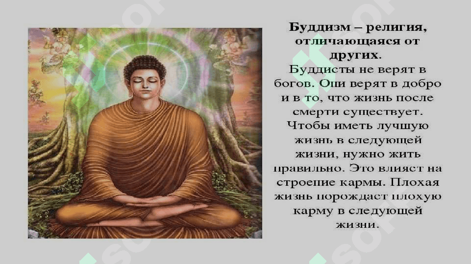 Возникномения буддизма 2