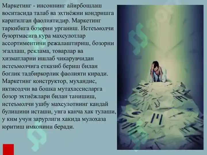 Korxonoda Маркетинг хизматлари 2