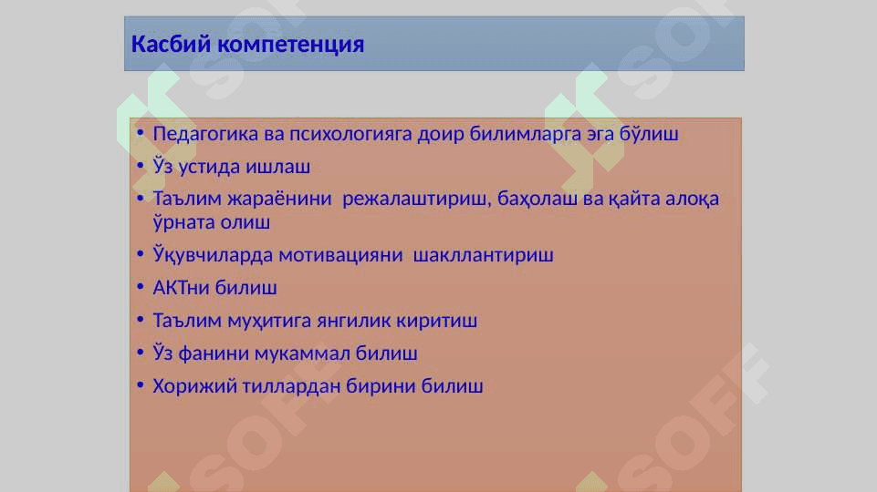 KASPIY KOMPETENSIYA 7