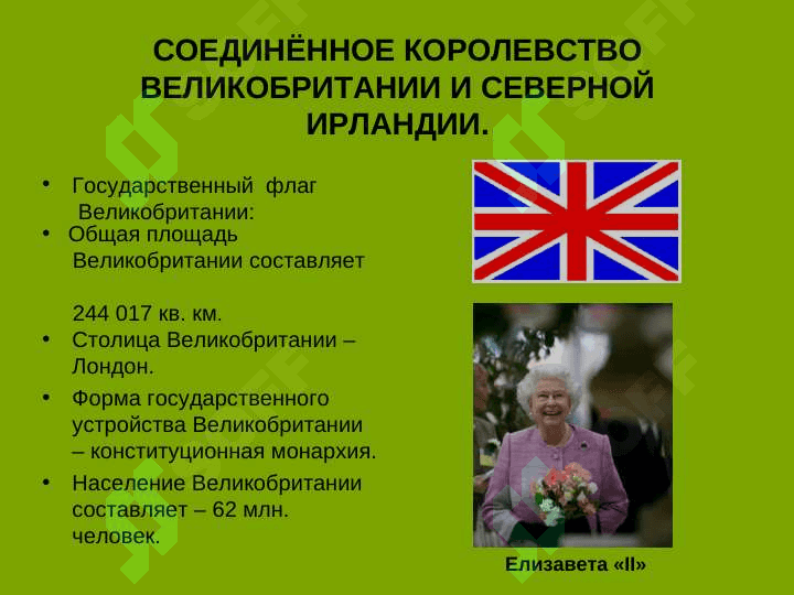 Лондон - Столица Великобритании 2