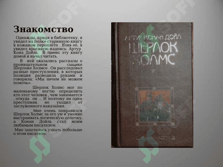 Мое любимое произведение 2