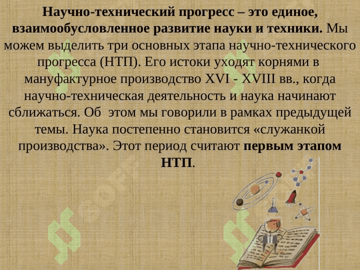 Наука и техника в Узбекистане 4