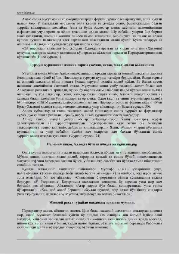 Oʻzbekiston xalqaro islom akademiyasi rasmlari 6
