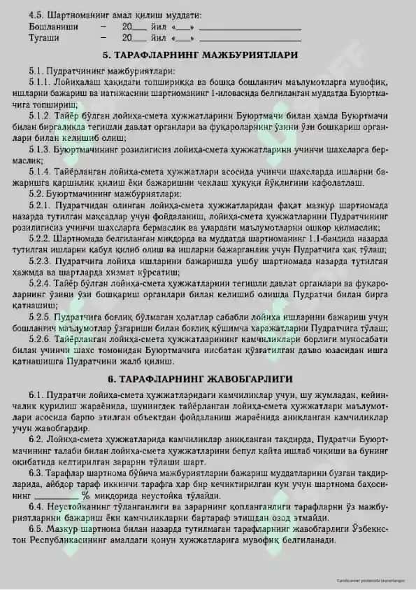 Loyiha ishlari pudrat shartnomasi. 2