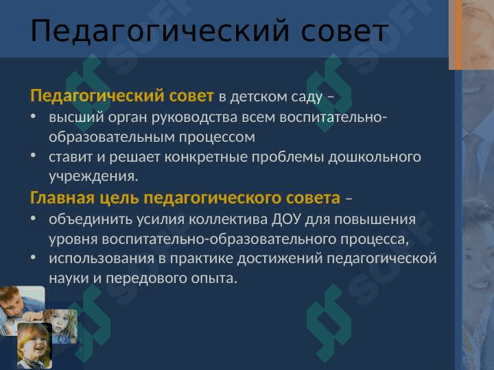 Руководство методической работы методиста ДОО 3