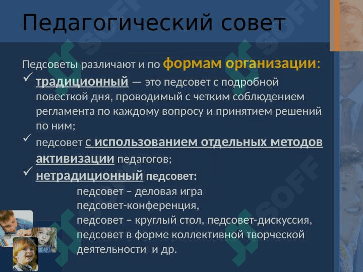 Руководство методической работы методиста ДОО 4