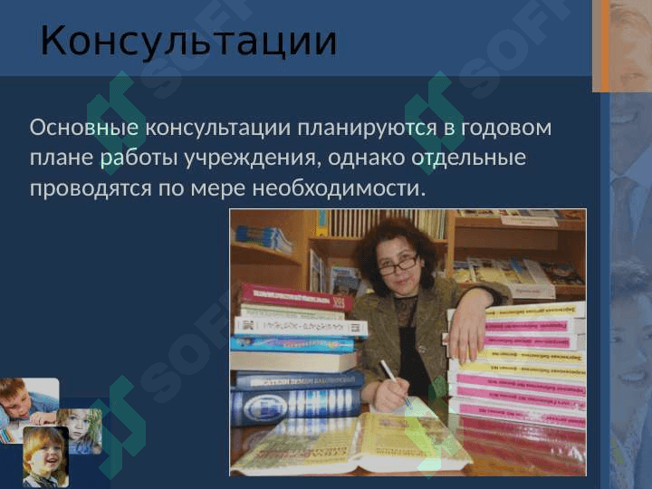Руководство методической работы методиста ДОО 7
