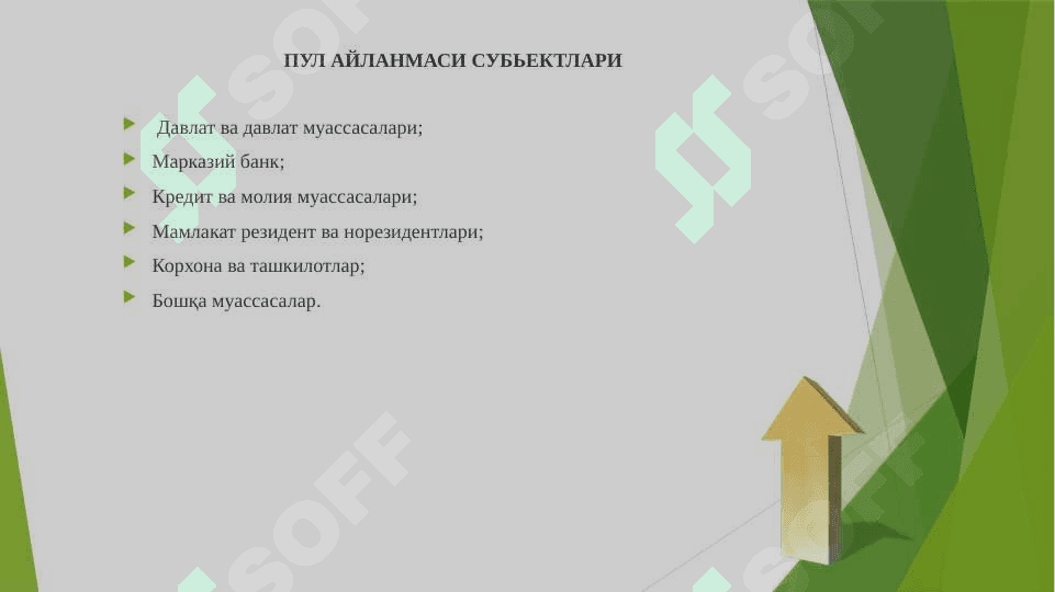 Пул айланмаси ва унинг таркиби 5