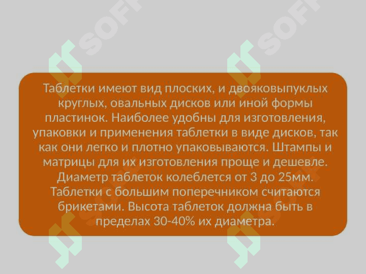 Murakkab tabletkalar nomenklaturasi va tarkiblari 4