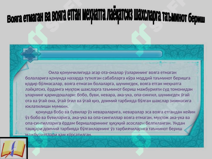 Aliment majburiyatlari 3