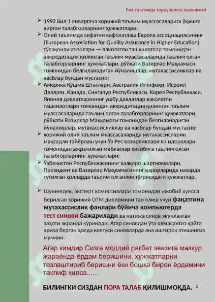 Биз коррупцияга қаршимиз 7