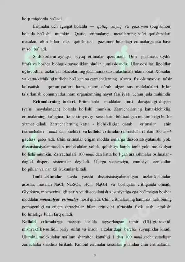 Metodik tavsiya "Eritmalar" mavzusida 3