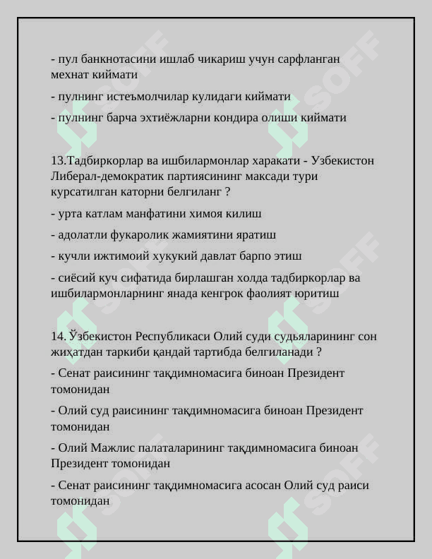 Davlat xizmatchisi argos test 2024 5