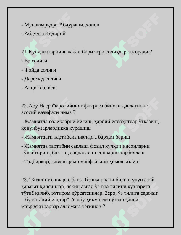Davlat xizmatchisi argos test 2024 8