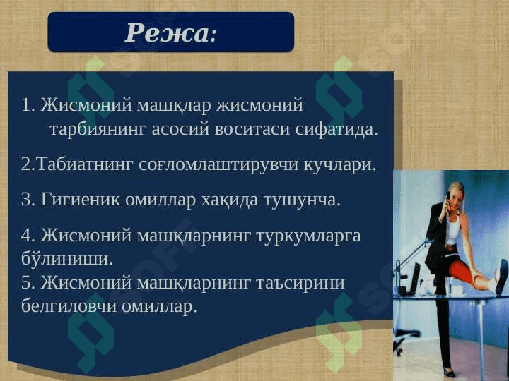 Jismoniy tarbiya vositalari 2