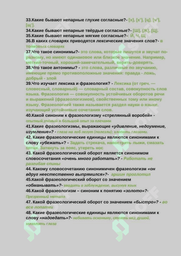 Rus tili test savol javoblari bilan 3