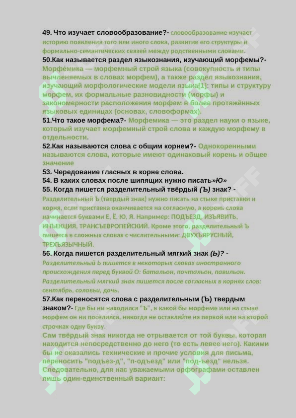 Rus tili test savol javoblari bilan 4