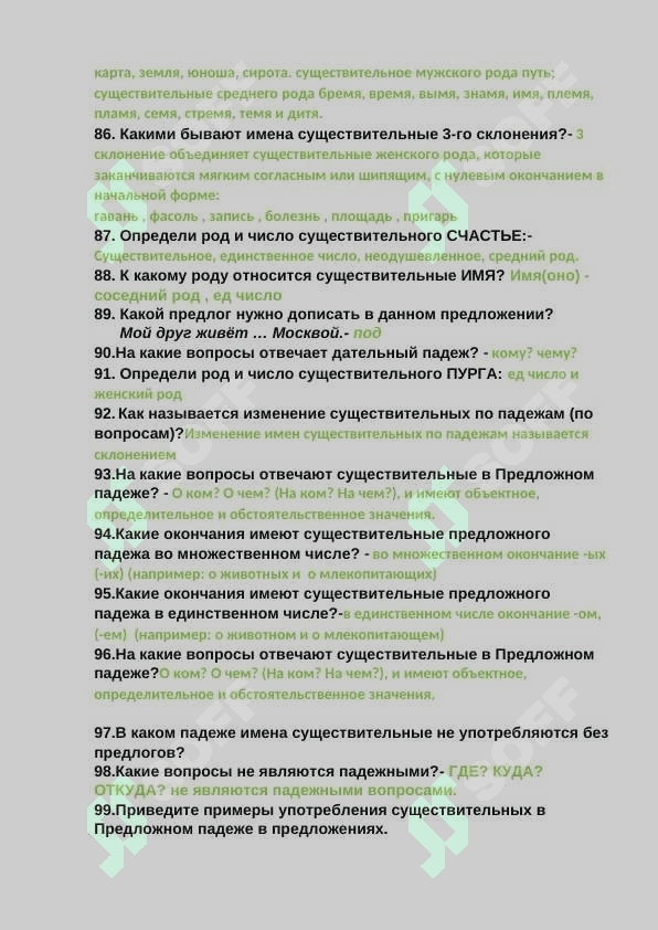 Rus tili test savol javoblari bilan 7
