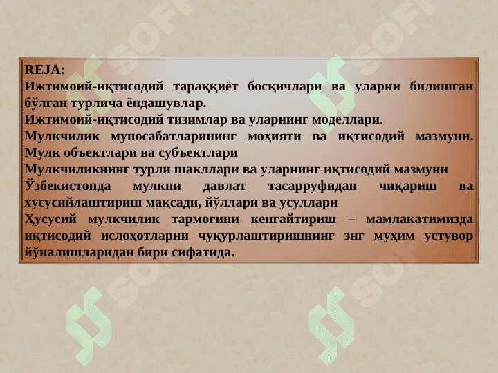 ИЖТИМОИЙ-ИҚТИСОДИЙ ТИЗИМЛАР ВА МУЛКЧИЛИК МУНОСАБАТЛАРИ 2