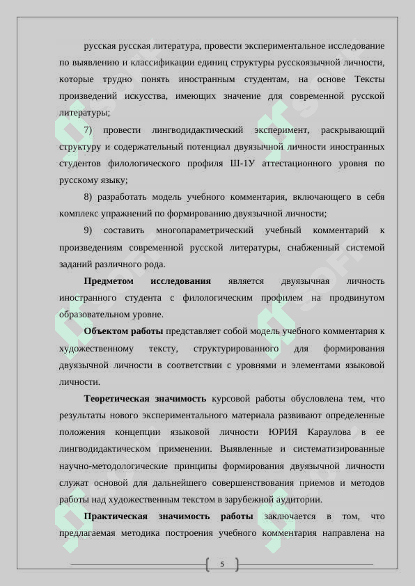 МЕСТО И РОЛЬ КОММЕНТИРОВАННОГО ЧТЕНИЯ ПРИ ИЗУЧЕНИЯ ЛИТЕРАТУРЫ В ШКОЛЕ 5