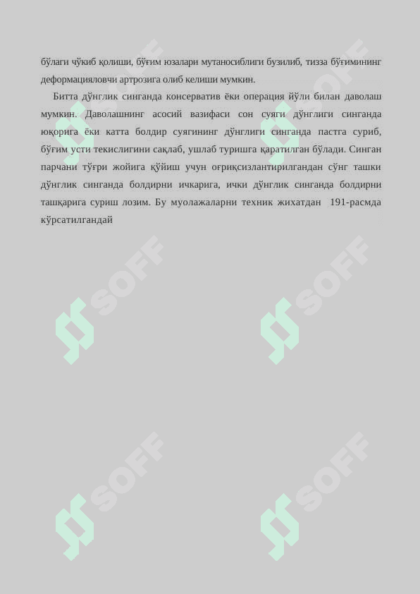 СОН  ВА   КАТТА   БОЛДИР   СУЯКЛАРИ ДЎНГЛИКЛАРИНИНГ БЎҒИМ  ИЧИДАН   СИНИШИ 5