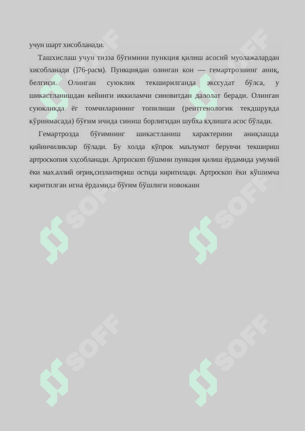 ТИЗЗА БЎҒИМШИКАСТЛАНИШЛАРИ 3
