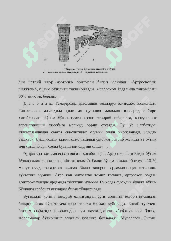 ТИЗЗА БЎҒИМШИКАСТЛАНИШЛАРИ 4