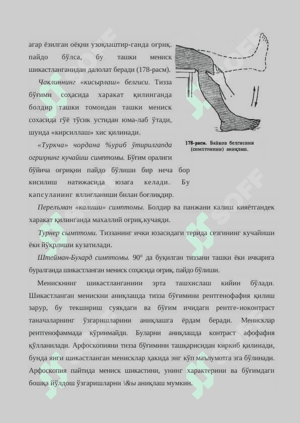 ТИЗЗА БЎҒИМШИКАСТЛАНИШЛАРИ 8