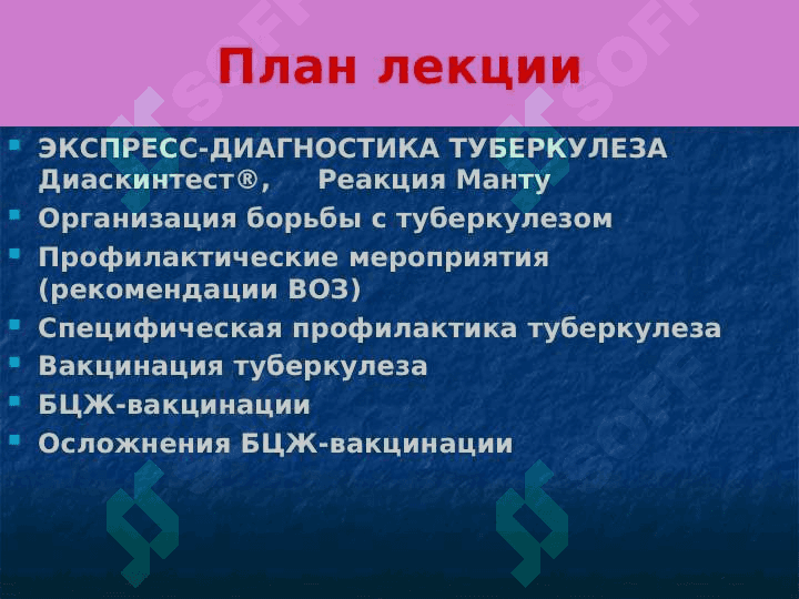 Туберкулёз эпидемиология способы передачи методы  контроля профилактика 3