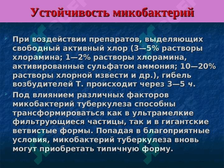 Туберкулёз эпидемиология способы передачи методы  контроля профилактика 7