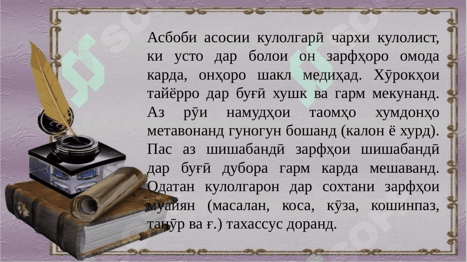Методикаи ташкилии дарсҳои амали  аз  пластилин 4